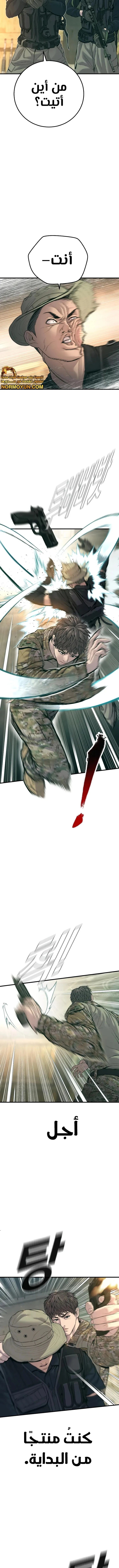 صفحة 3 — Manager Kim الفصل 127