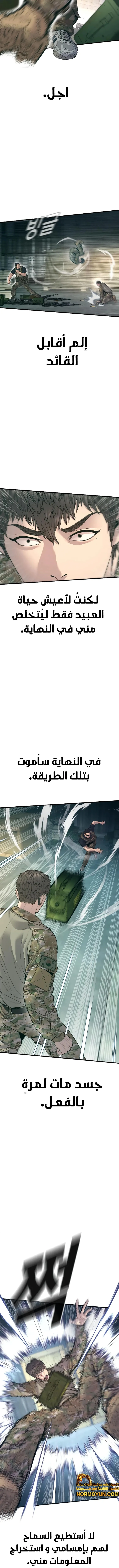 صفحة 14 — Manager Kim الفصل 127