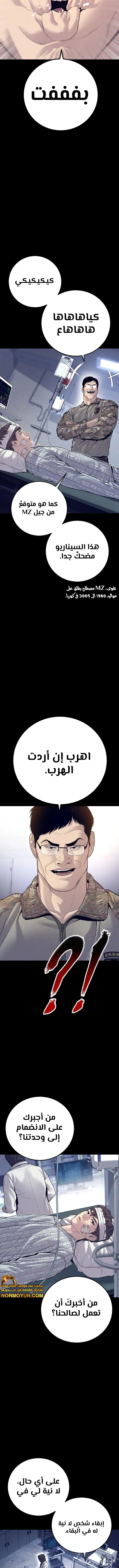 صفحة 12 — Manager Kim الفصل 127