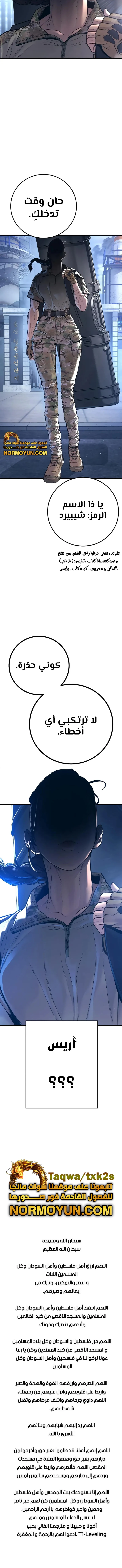 صفحة 24 — Manager Kim الفصل 127