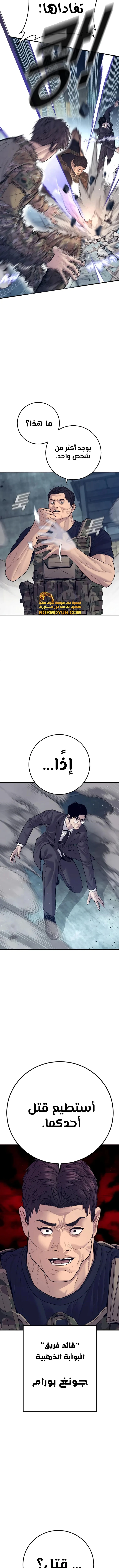 صفحة 20 — Manager Kim الفصل 127