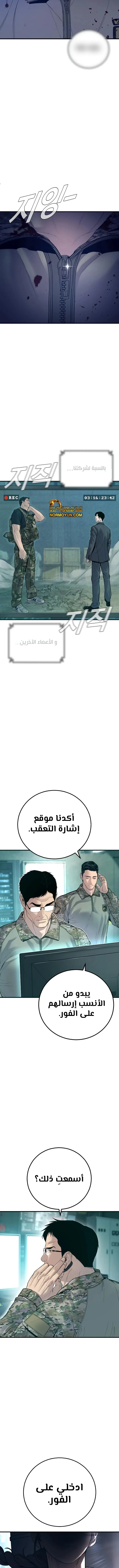 صفحة 23 — Manager Kim الفصل 127