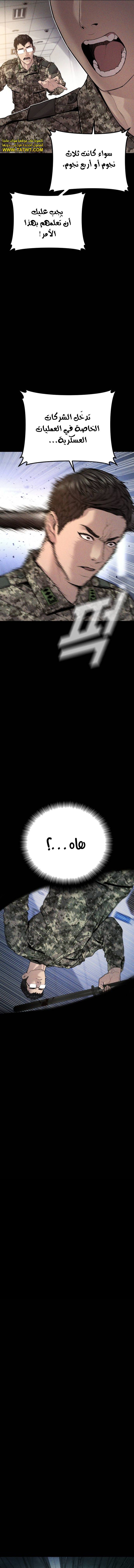 صفحة 4 — Manager Kim الفصل 128