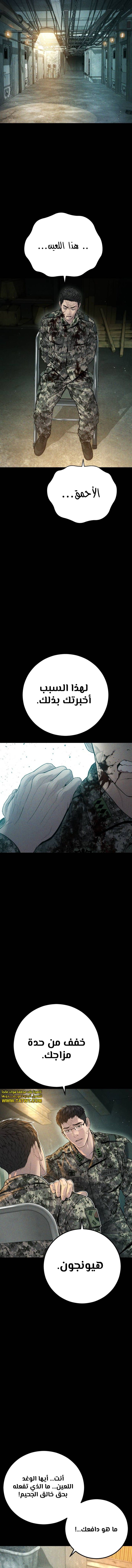 صفحة 5 — Manager Kim الفصل 128