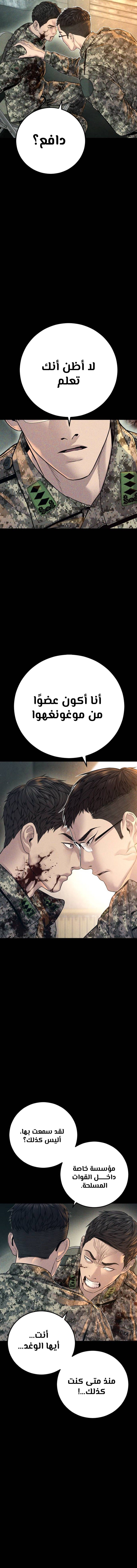 صفحة 6 — Manager Kim الفصل 128