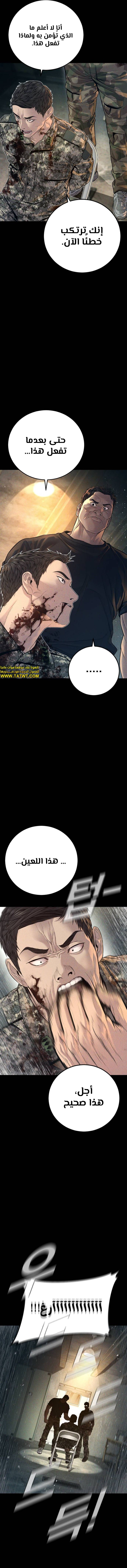 صفحة 7 — Manager Kim الفصل 128