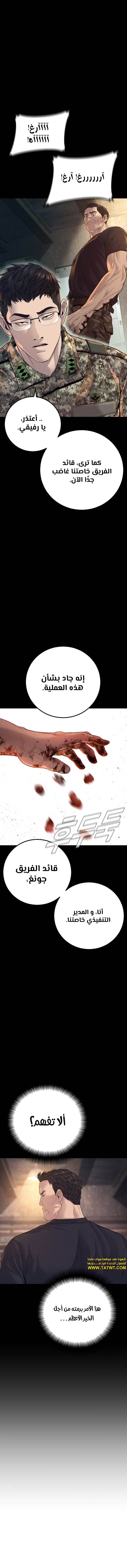 صفحة 8 — Manager Kim الفصل 128