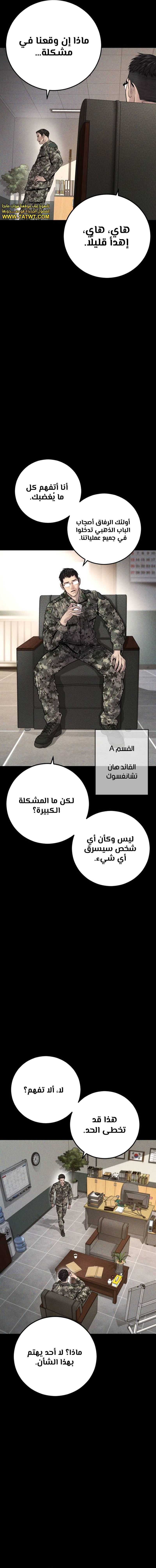 صفحة 2 — Manager Kim الفصل 128