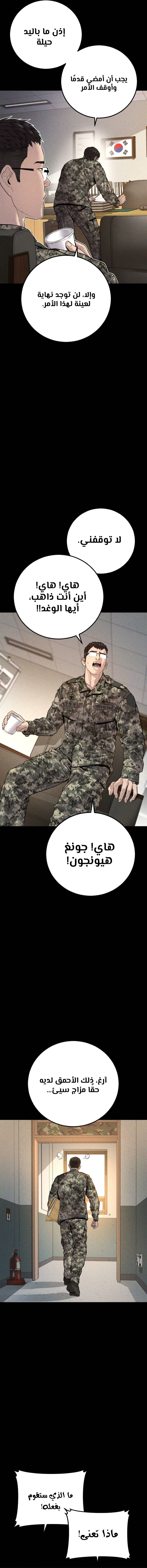 صفحة 3 — Manager Kim الفصل 128