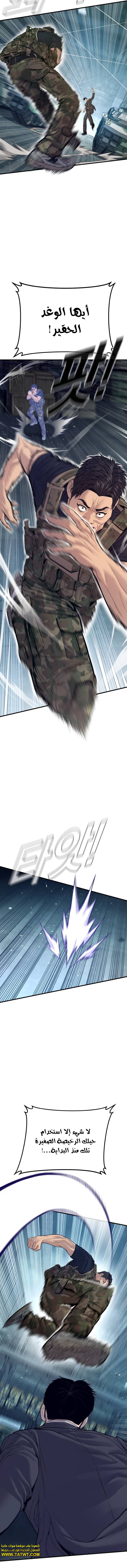 صفحة 14 — Manager Kim الفصل 128