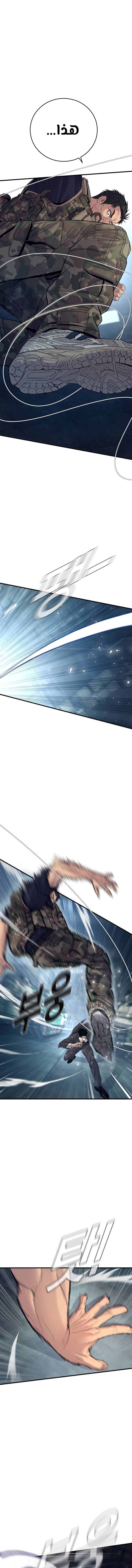 صفحة 15 — Manager Kim الفصل 128