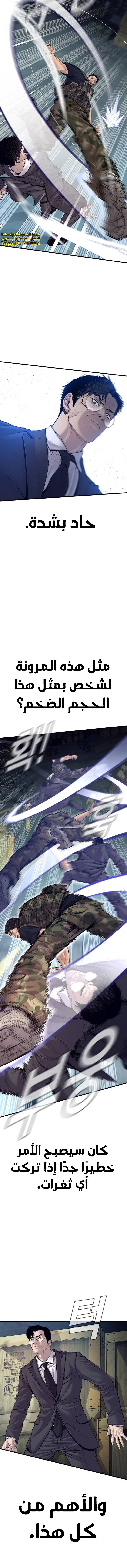 صفحة 16 — Manager Kim الفصل 128
