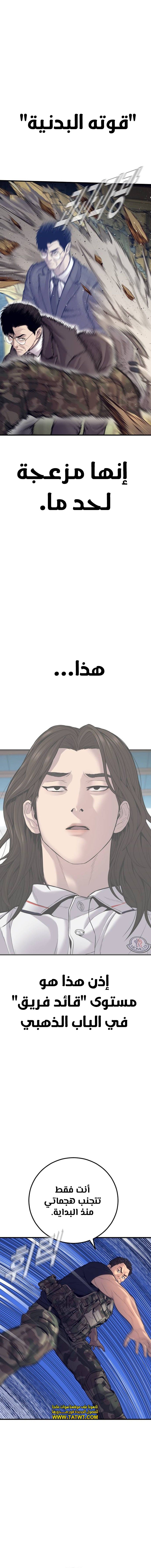 صفحة 17 — Manager Kim الفصل 128