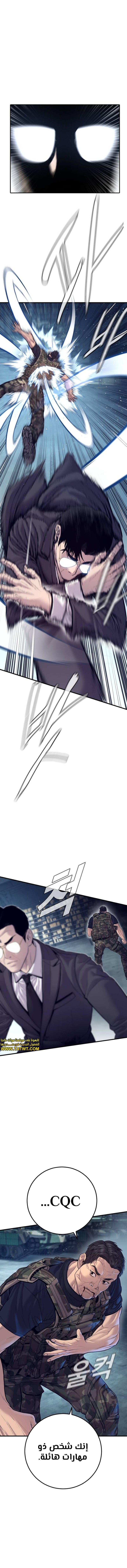 صفحة 19 — Manager Kim الفصل 128