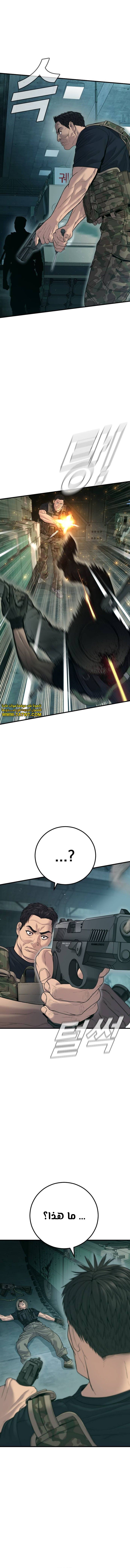 صفحة 12 — Manager Kim الفصل 128