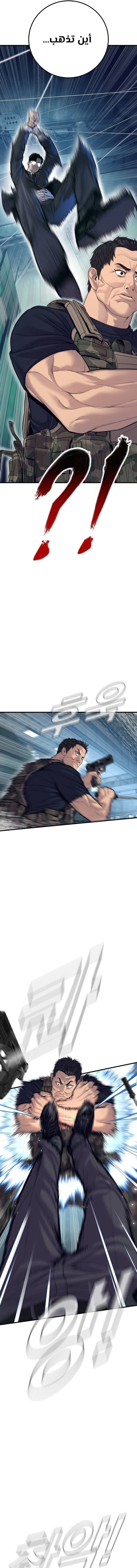 صفحة 13 — Manager Kim الفصل 128