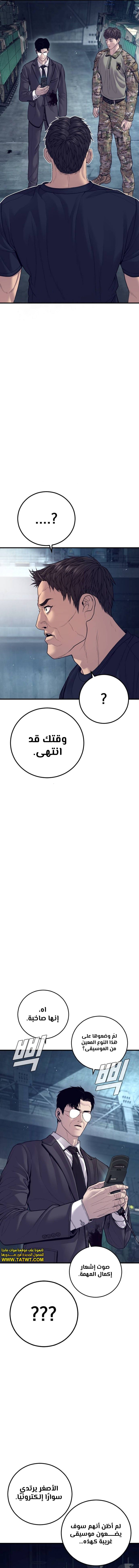 صفحة 26 — Manager Kim الفصل 128