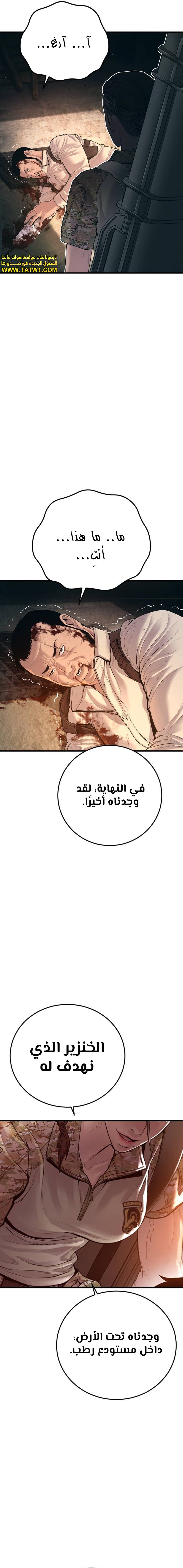 صفحة 28 — Manager Kim الفصل 128