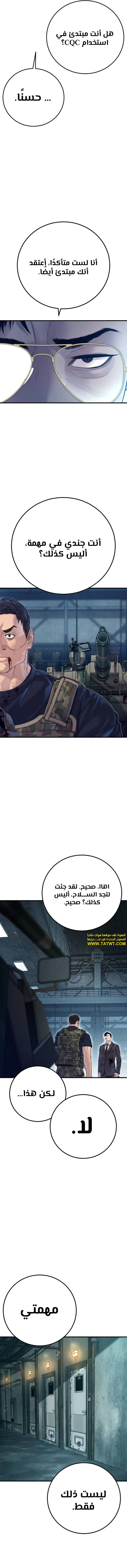 صفحة 22 — Manager Kim الفصل 128