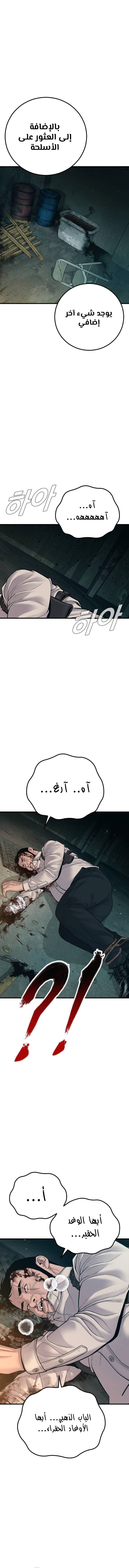 صفحة 23 — Manager Kim الفصل 128