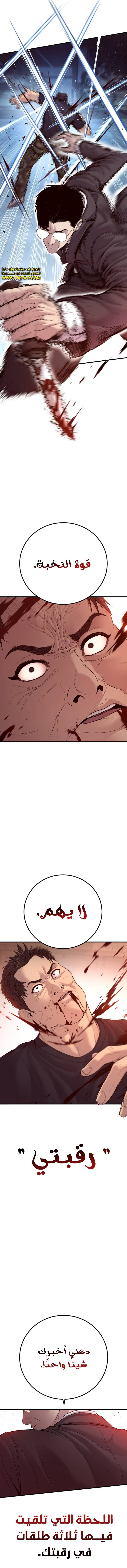 صفحة 30 — Manager Kim الفصل 128