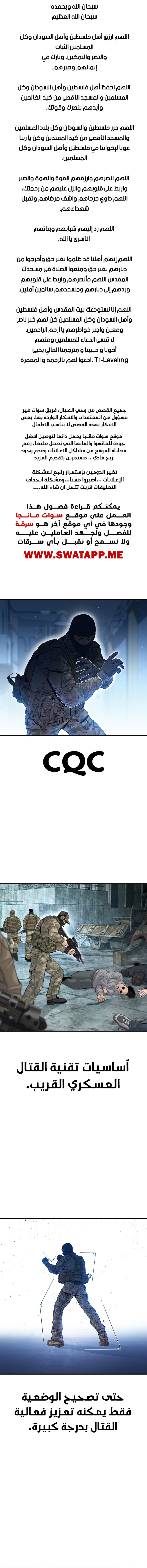 صفحة 1 — Manager Kim الفصل 129