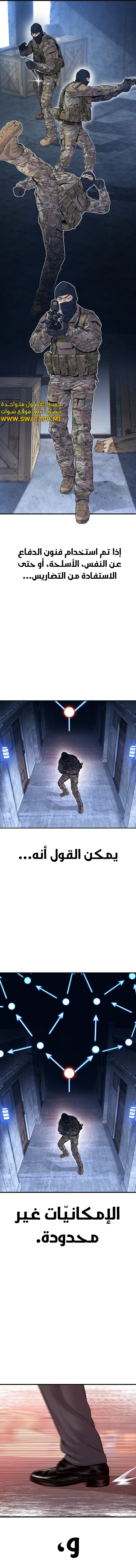 صفحة 2 — Manager Kim الفصل 129