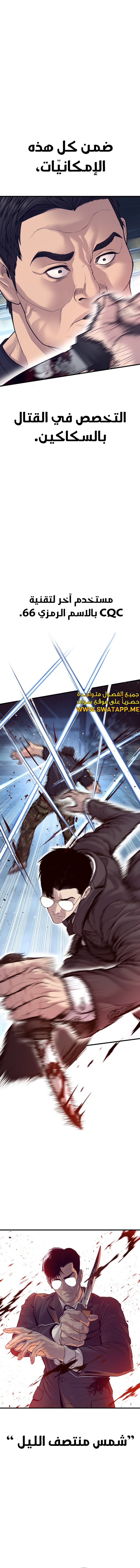 صفحة 3 — Manager Kim الفصل 129