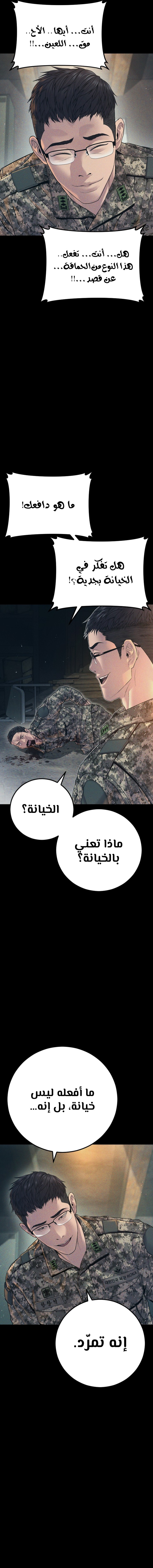 صفحة 13 — Manager Kim الفصل 129