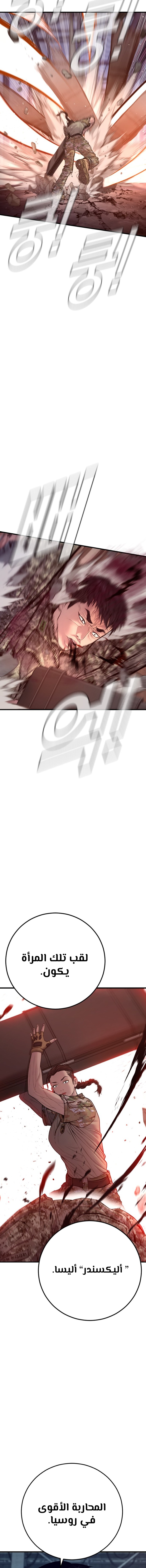 صفحة 29 — Manager Kim الفصل 129