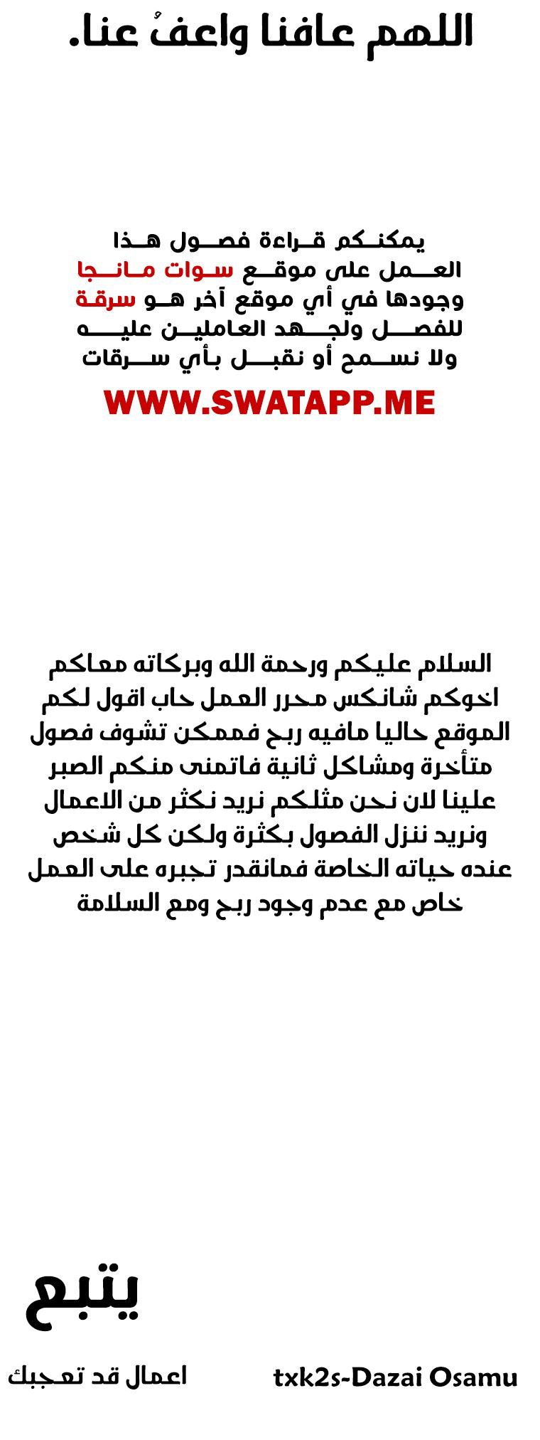 صفحة 32 — Manager Kim الفصل 129