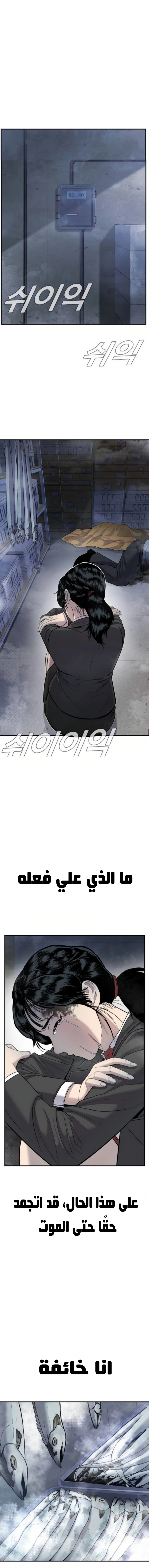 صفحة 1 — Manager Kim الفصل 13