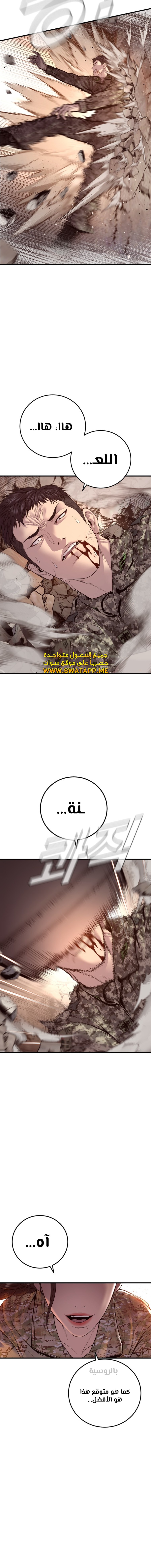 صفحة 4 — Manager Kim الفصل 130