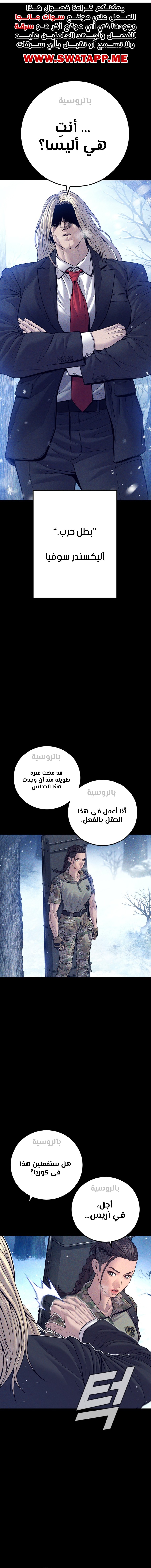 صفحة 1 — Manager Kim الفصل 130