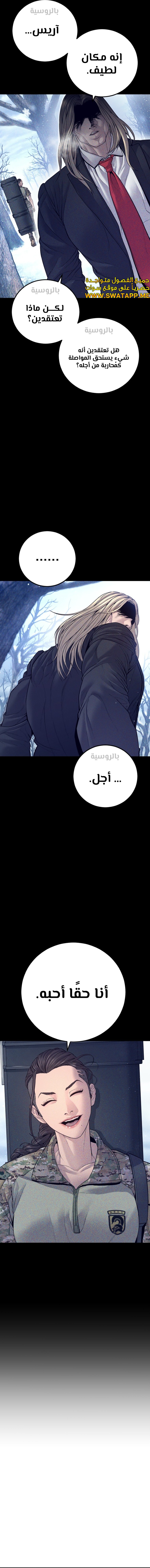 صفحة 2 — Manager Kim الفصل 130