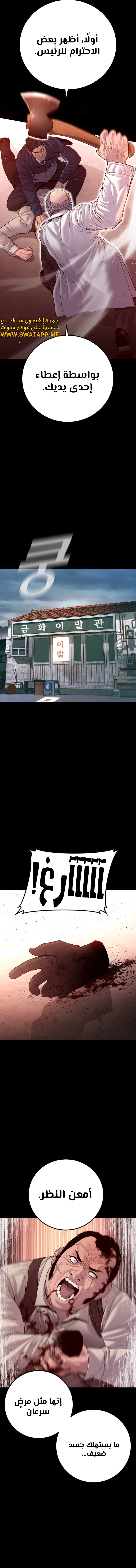 صفحة 15 — Manager Kim الفصل 130