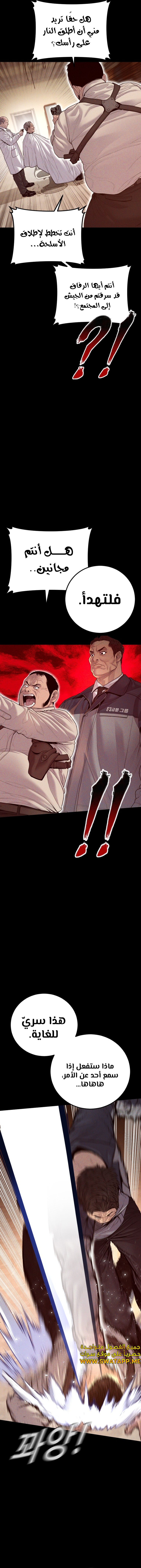 صفحة 12 — Manager Kim الفصل 130