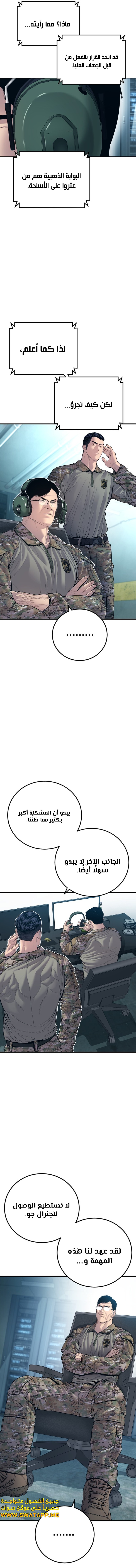 صفحة 25 — Manager Kim الفصل 130