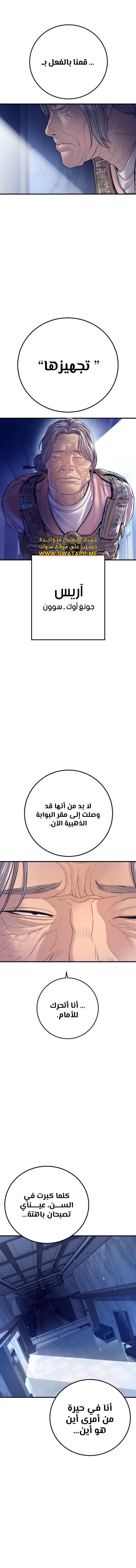 صفحة 27 — Manager Kim الفصل 130