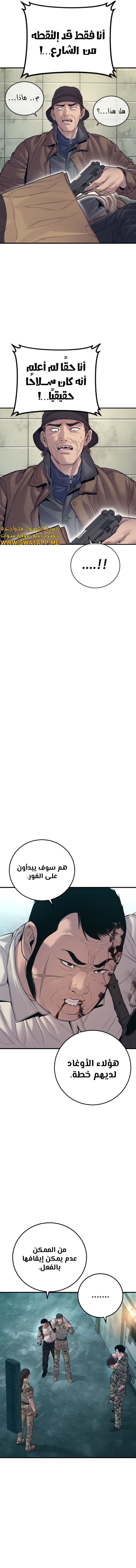 صفحة 20 — Manager Kim الفصل 130