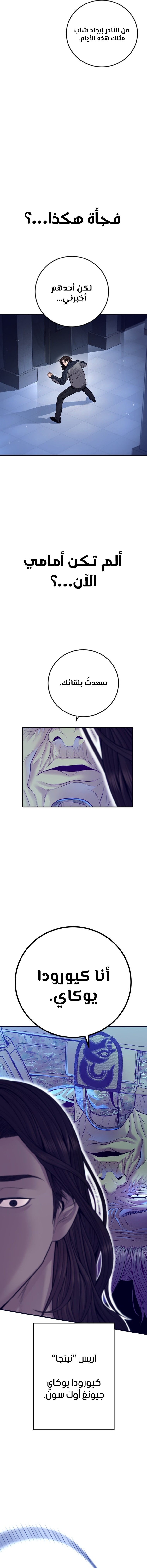 صفحة 4 — Manager Kim الفصل 131