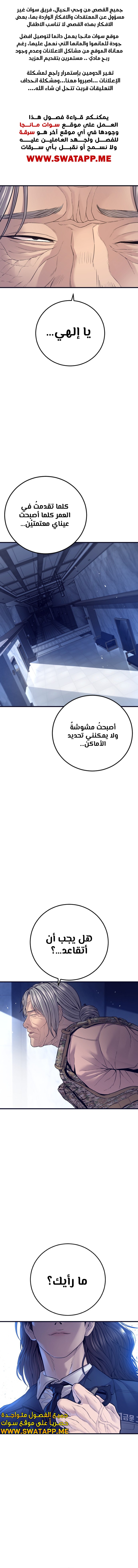 صفحة 1 — Manager Kim الفصل 131