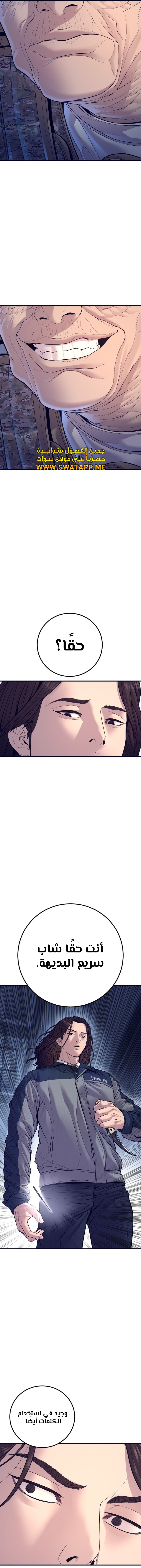 صفحة 3 — Manager Kim الفصل 131