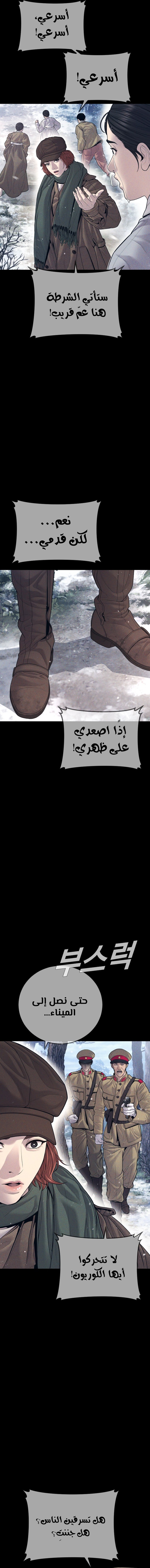 صفحة 14 — Manager Kim الفصل 131