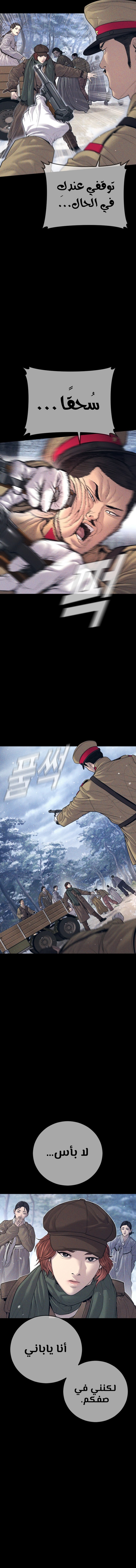 صفحة 15 — Manager Kim الفصل 131