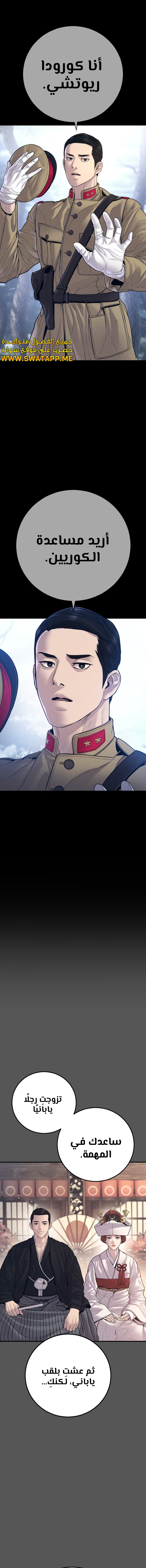 صفحة 16 — Manager Kim الفصل 131