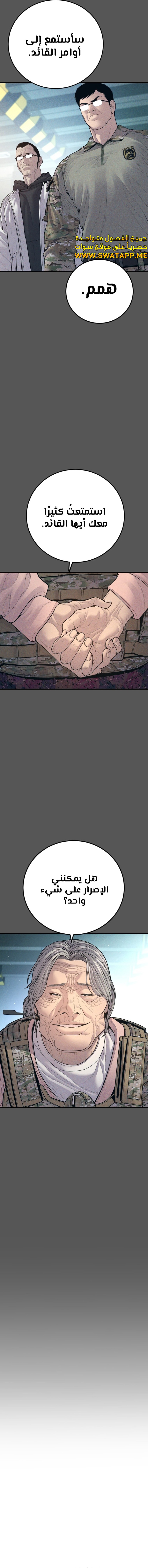 صفحة 18 — Manager Kim الفصل 131