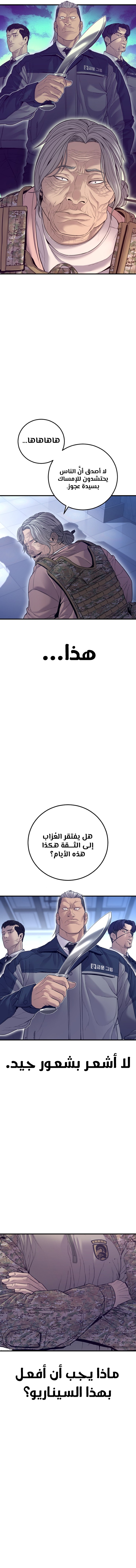 صفحة 10 — Manager Kim الفصل 131