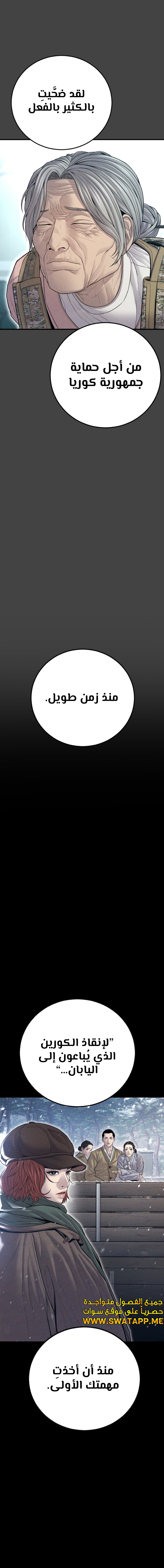 صفحة 13 — Manager Kim الفصل 131