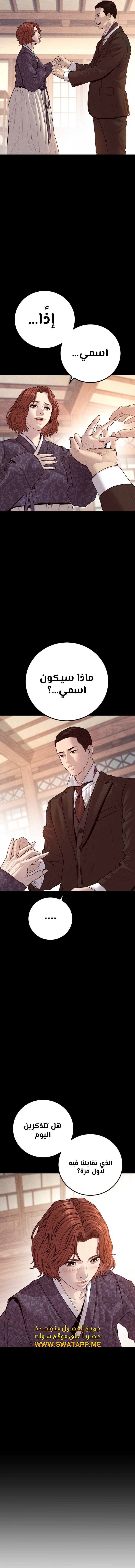 صفحة 24 — Manager Kim الفصل 131